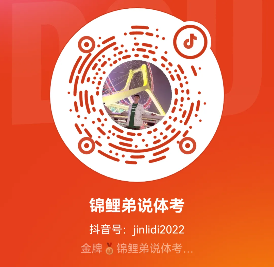 2025年体育单招语文真题大放送(免费领取) 第23张