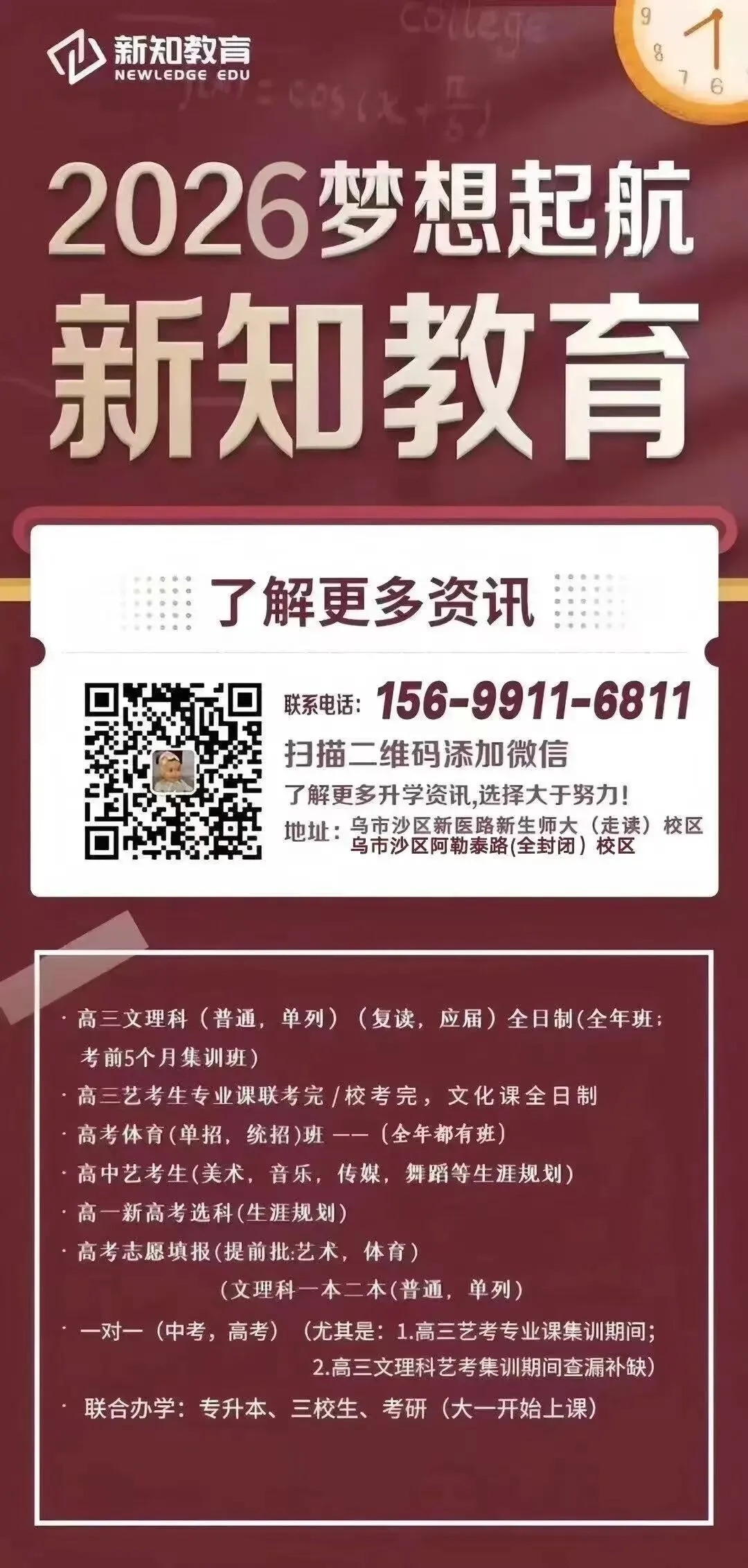 全科试卷!乌鲁木齐26年高三年级第二次质量监测 第40张