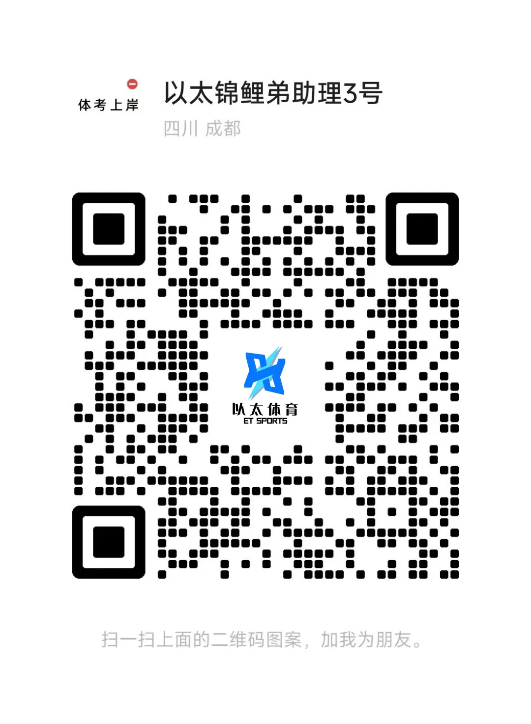 2025年体育单招语文真题大放送(免费领取) 第31张