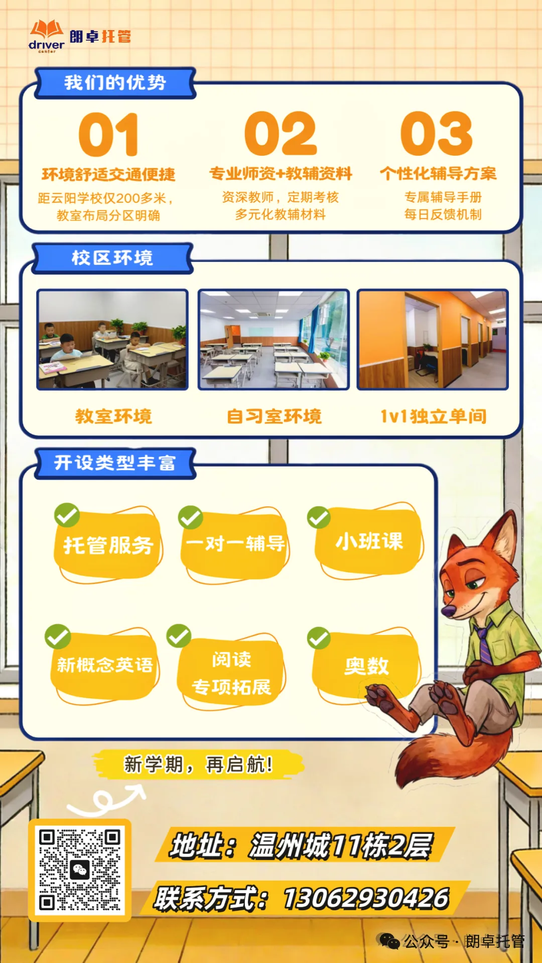 4月25—26日考试!江苏初中英语听说考试模拟资料+技巧汇总 第5张