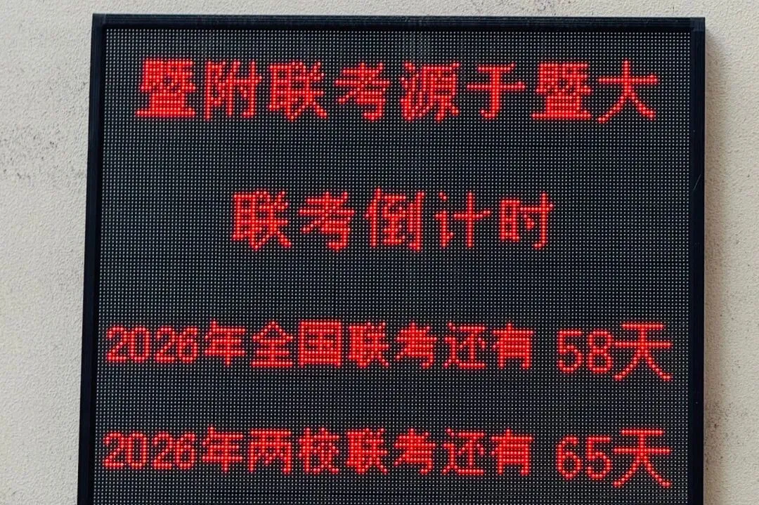 第三次模拟考|以模为鉴,蓄力冲刺! 第2张