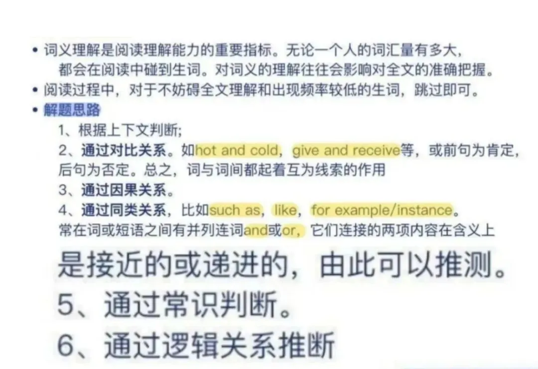 中考英语答题技巧(1) 第13张