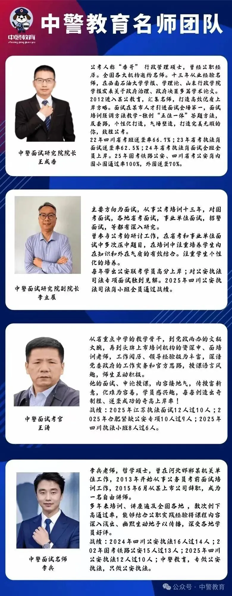 2025年4月12日建省考执法岗面试真题解析 第3张