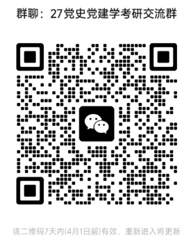 党史党建丨2026北大马院考研真题分析(1) 第2张