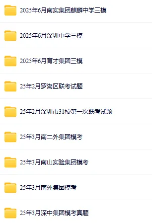 时间有变!龙岗中考适应性考试提前!附往年真题 第7张 时间有变!龙岗中考适应性考试提前!附往年真题 第7张