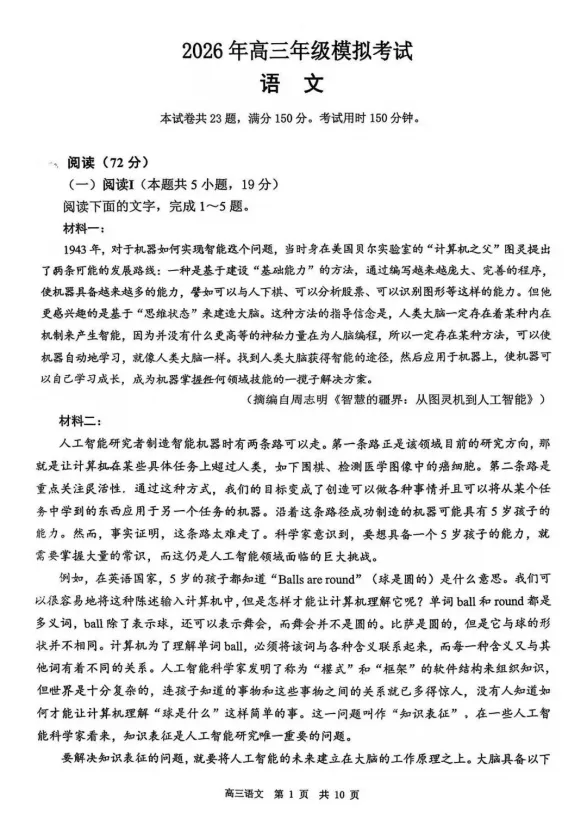 东莞高三一模试卷曝光!赶紧来对答案~ 第1张 东莞高三一模试卷曝光!赶紧来对答案~ 第1张
