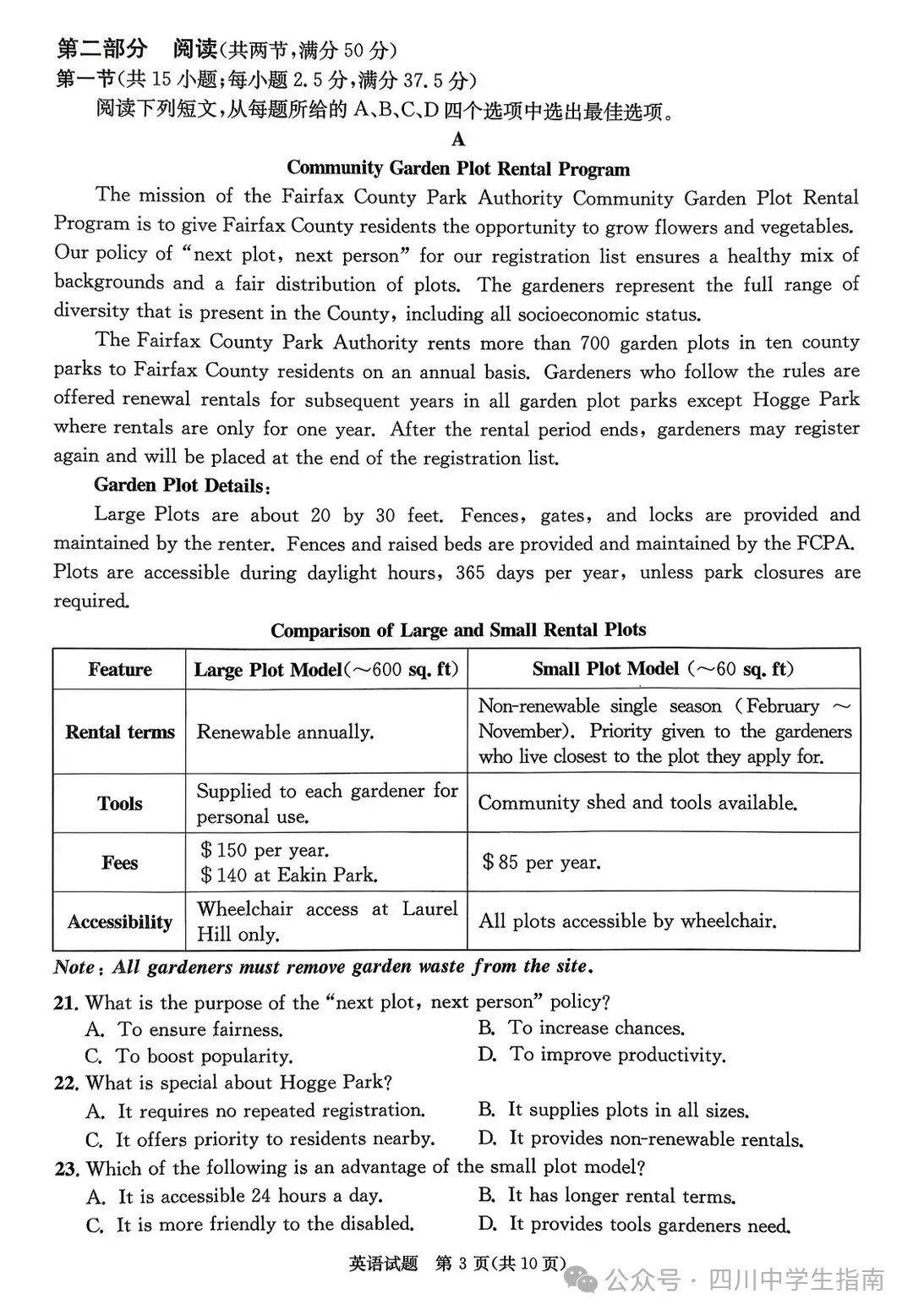 成都二诊全学科试卷及答案(九科全) 第37张 成都二诊全学科试卷及答案(九科全) 第37张