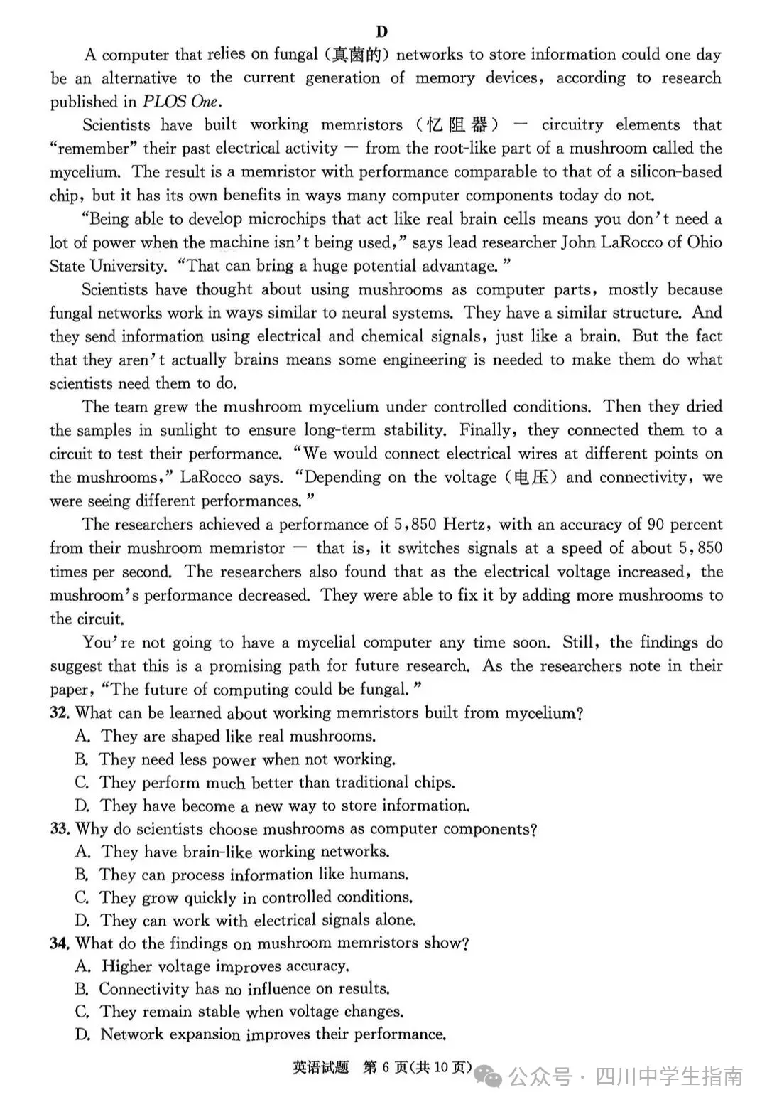 成都二诊全学科试卷及答案(九科全) 第40张 成都二诊全学科试卷及答案(九科全) 第40张