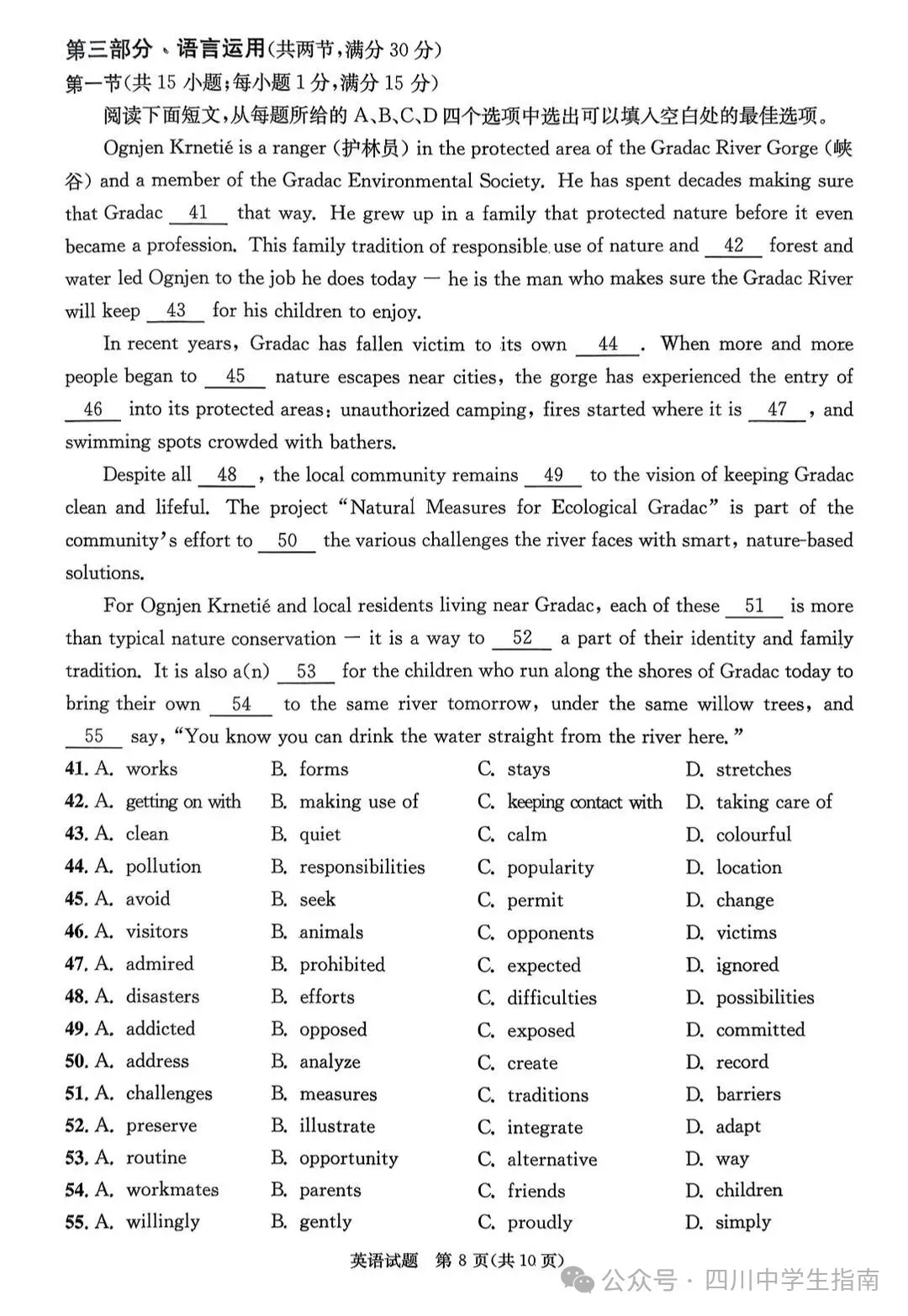 成都二诊全学科试卷及答案(九科全) 第42张 成都二诊全学科试卷及答案(九科全) 第42张
