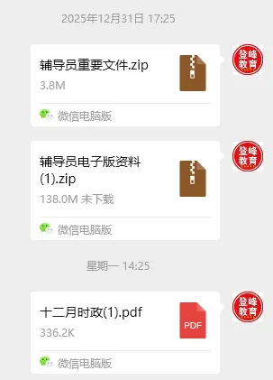 【真题分享】江苏师范大学考情分析丨校史校情+辅导员真题2023~2016年 第14张