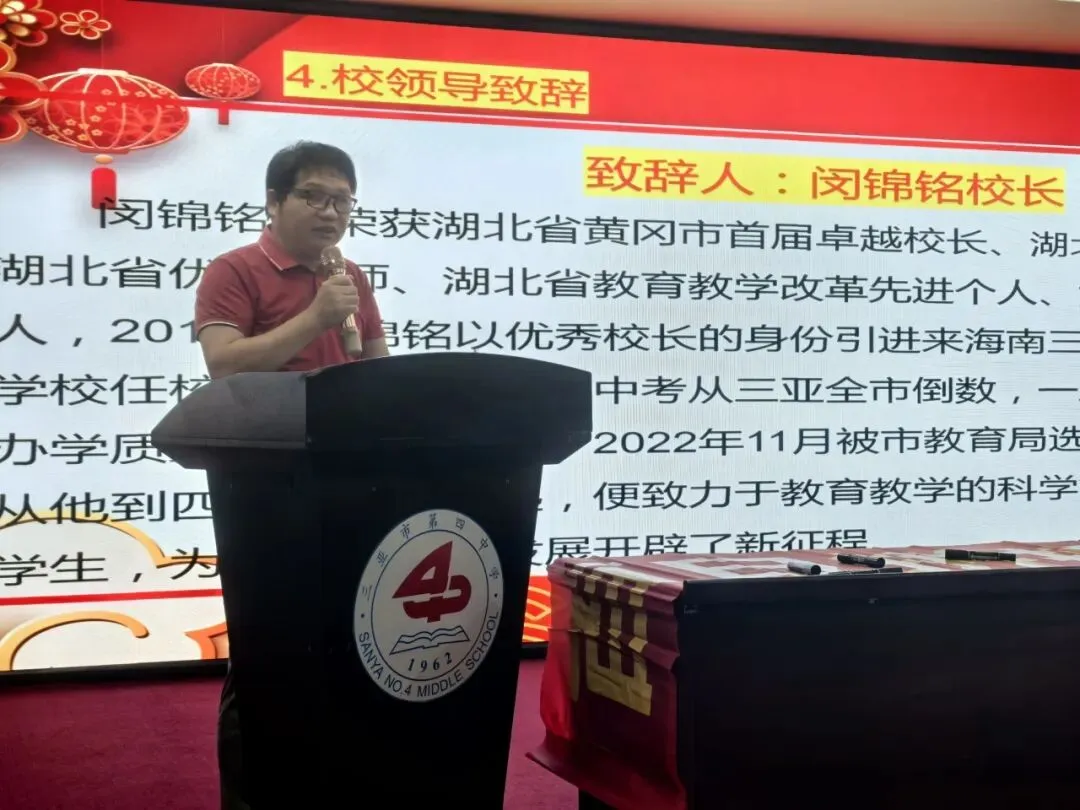 冲刺中考 奋战100天——三亚市第四中学 第6张 冲刺中考 奋战100天——三亚市第四中学 第6张