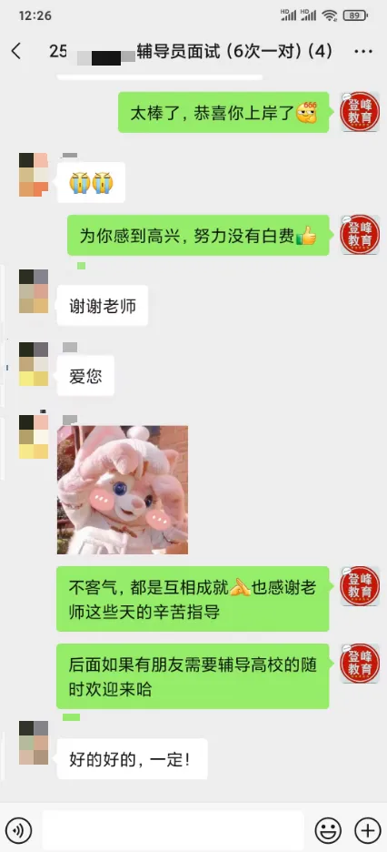 【真题分享】江苏师范大学考情分析丨校史校情+辅导员真题2023~2016年 第21张