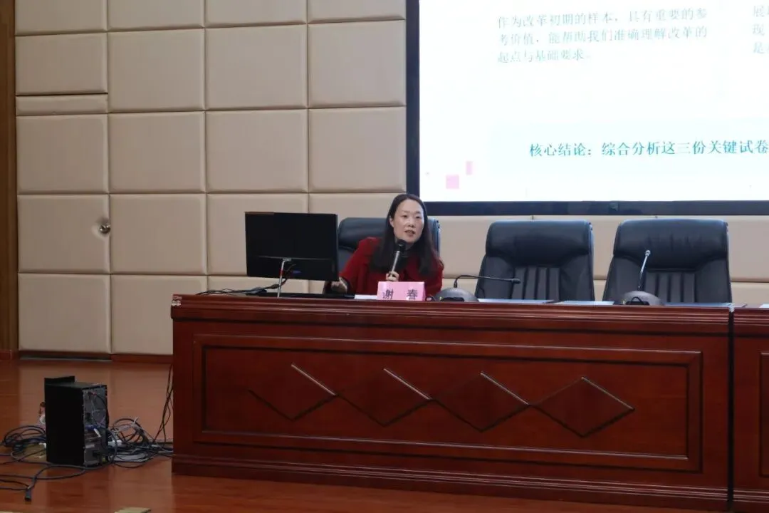 网链聚资源·共研备中考 -- 南充市“网链共享计划”暨嘉陵、顺庆2026届毕业班道德与法治复习备考联合教研活动 第15张