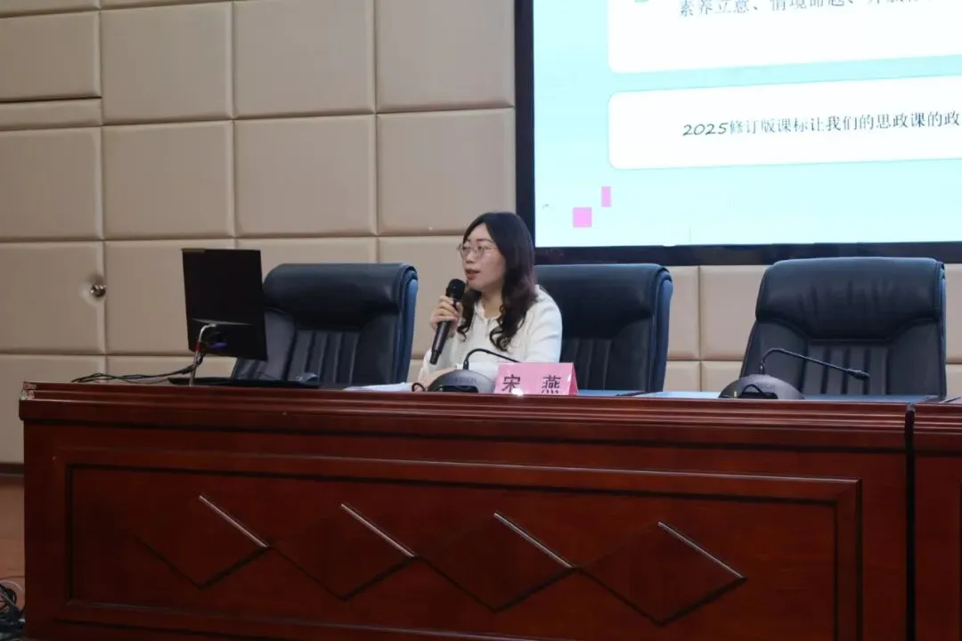 网链聚资源·共研备中考 -- 南充市“网链共享计划”暨嘉陵、顺庆2026届毕业班道德与法治复习备考联合教研活动 第17张