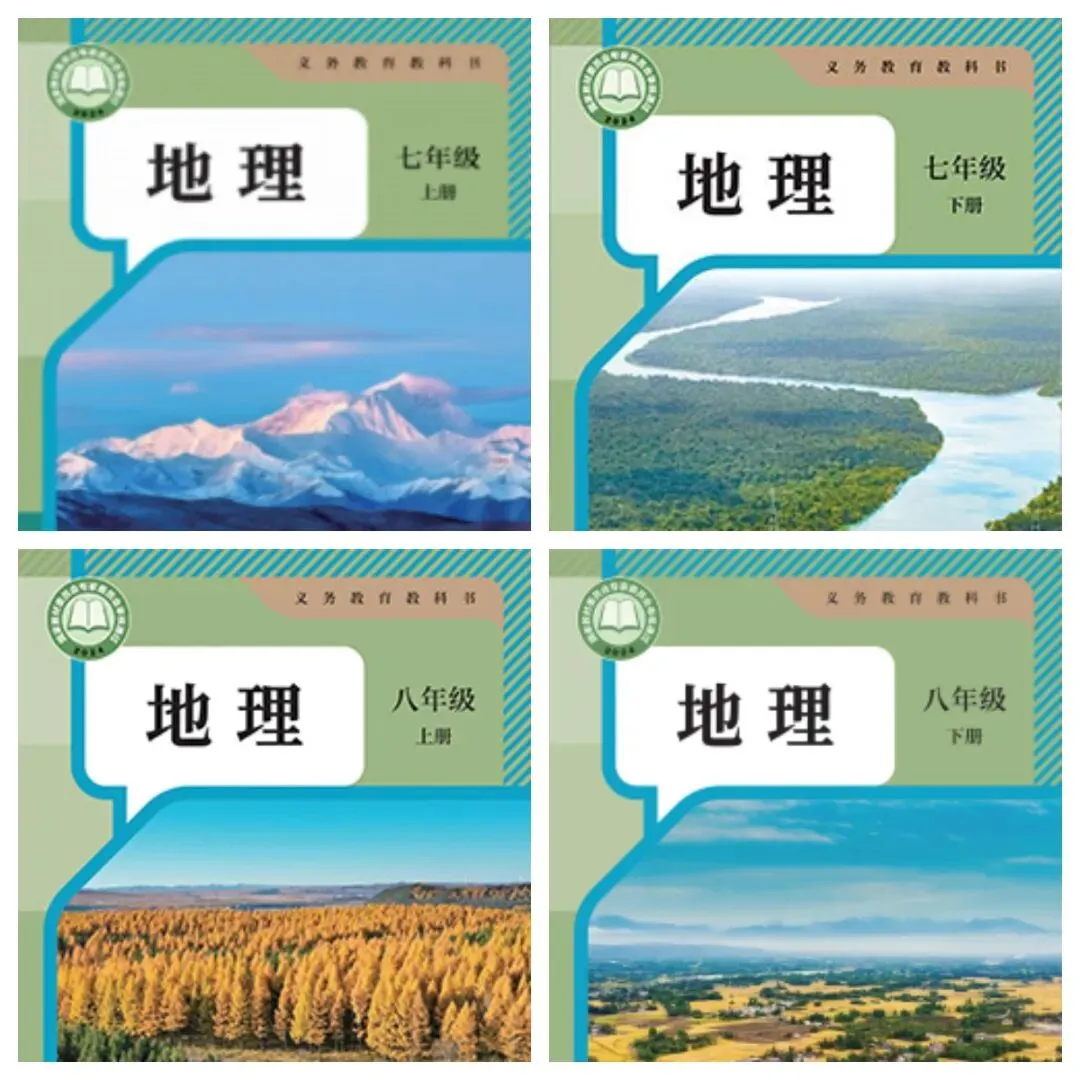 中考《地理》总复习:核心知识高频考点全浓缩在这7页纸里了 第1张