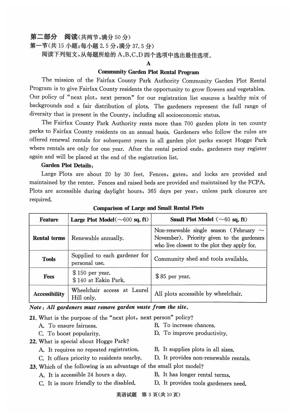 2026年高三二诊全科试卷及答案公布! 第4张