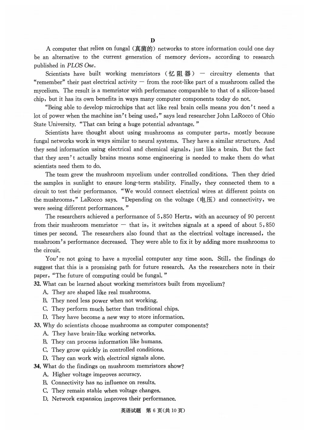 2026年高三二诊全科试卷及答案公布! 第7张