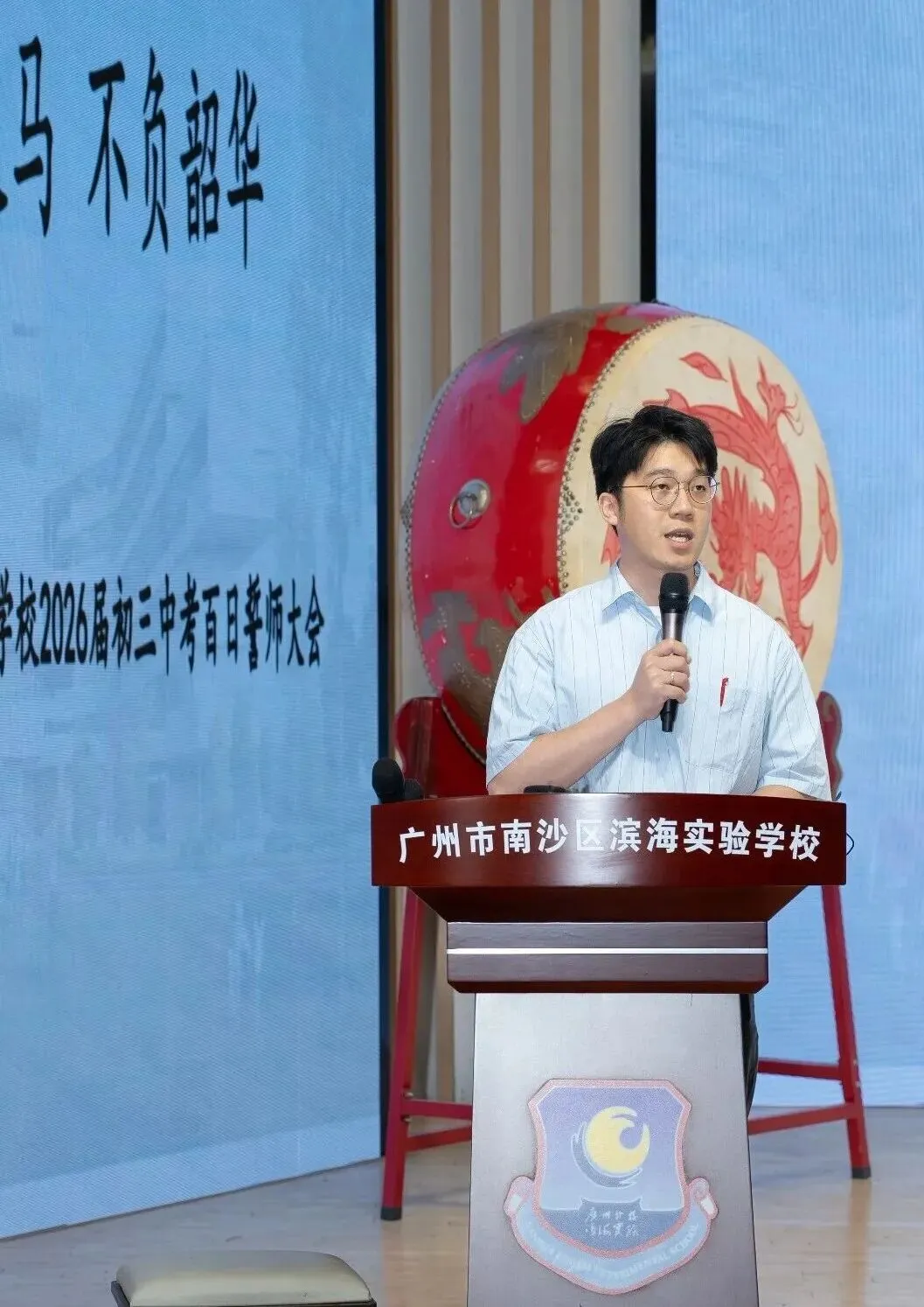 聚焦滨实|百日策马砺锋芒 不负韶华赴中考 第11张