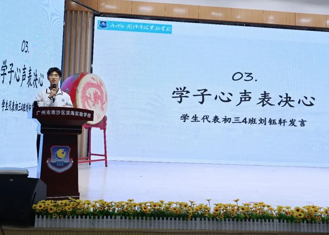 聚焦滨实|百日策马砺锋芒 不负韶华赴中考 第20张