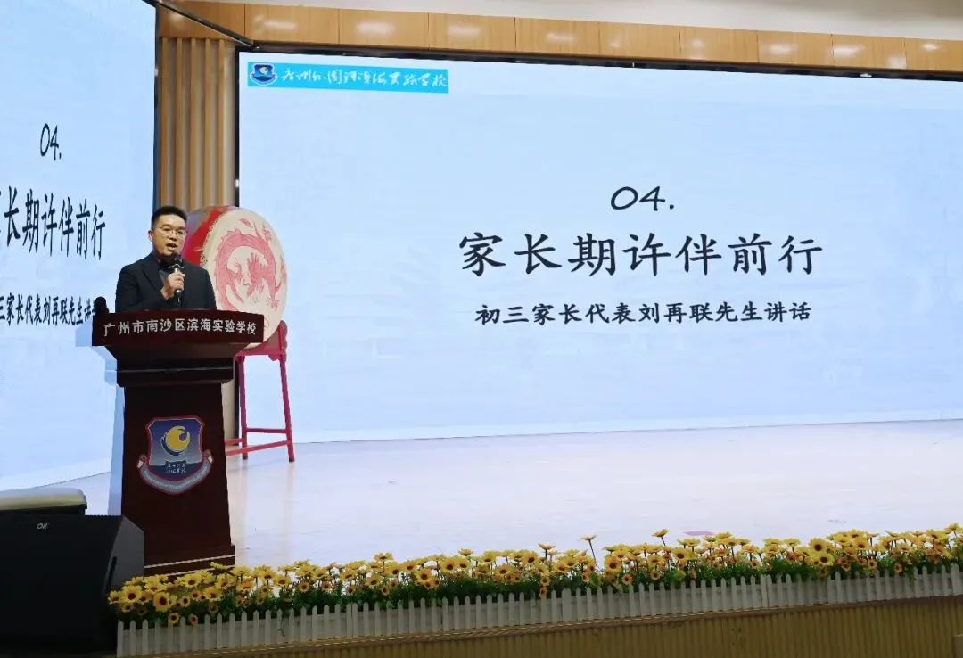 聚焦滨实|百日策马砺锋芒 不负韶华赴中考 第22张