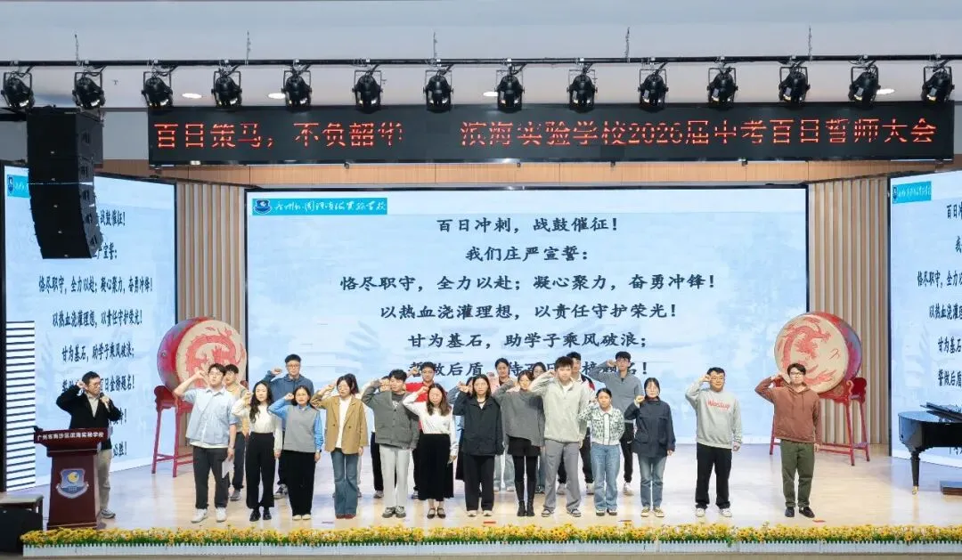 聚焦滨实|百日策马砺锋芒 不负韶华赴中考 第24张