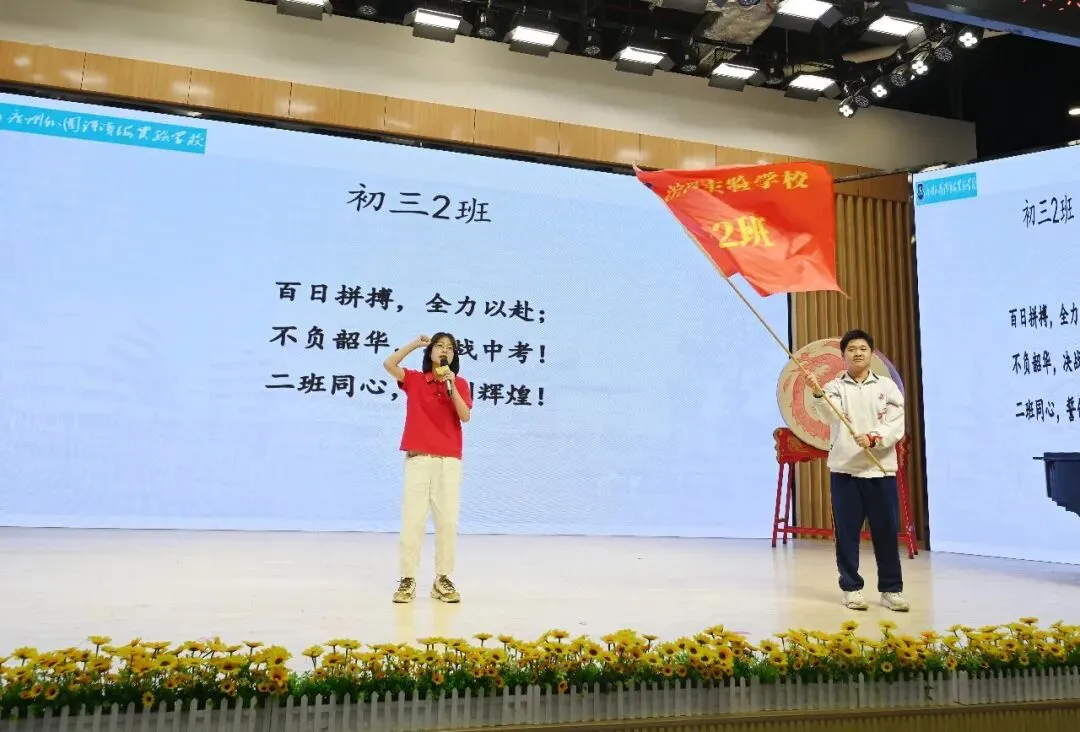 聚焦滨实|百日策马砺锋芒 不负韶华赴中考 第29张