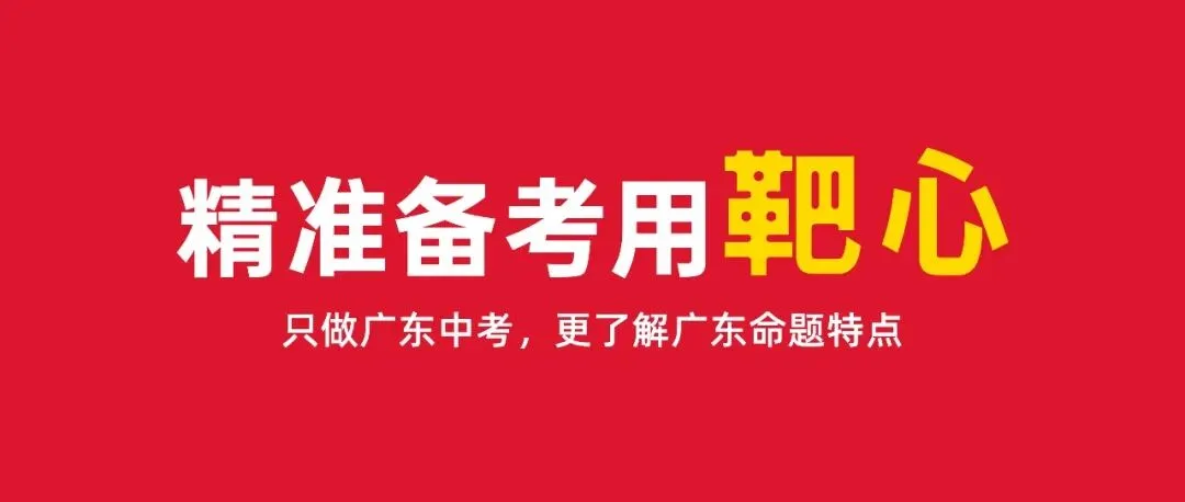 【一模】2026年佛山市中考一模语文试卷,答案持续更新中…… 第9张