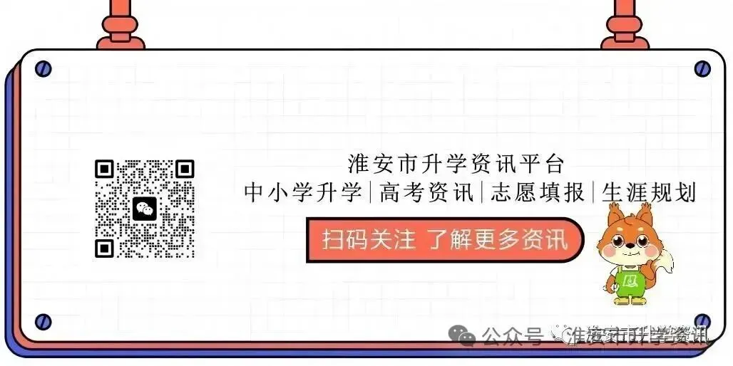 苏北七市二模试卷来了!语文、数学和物理试卷+答案出炉 第1张