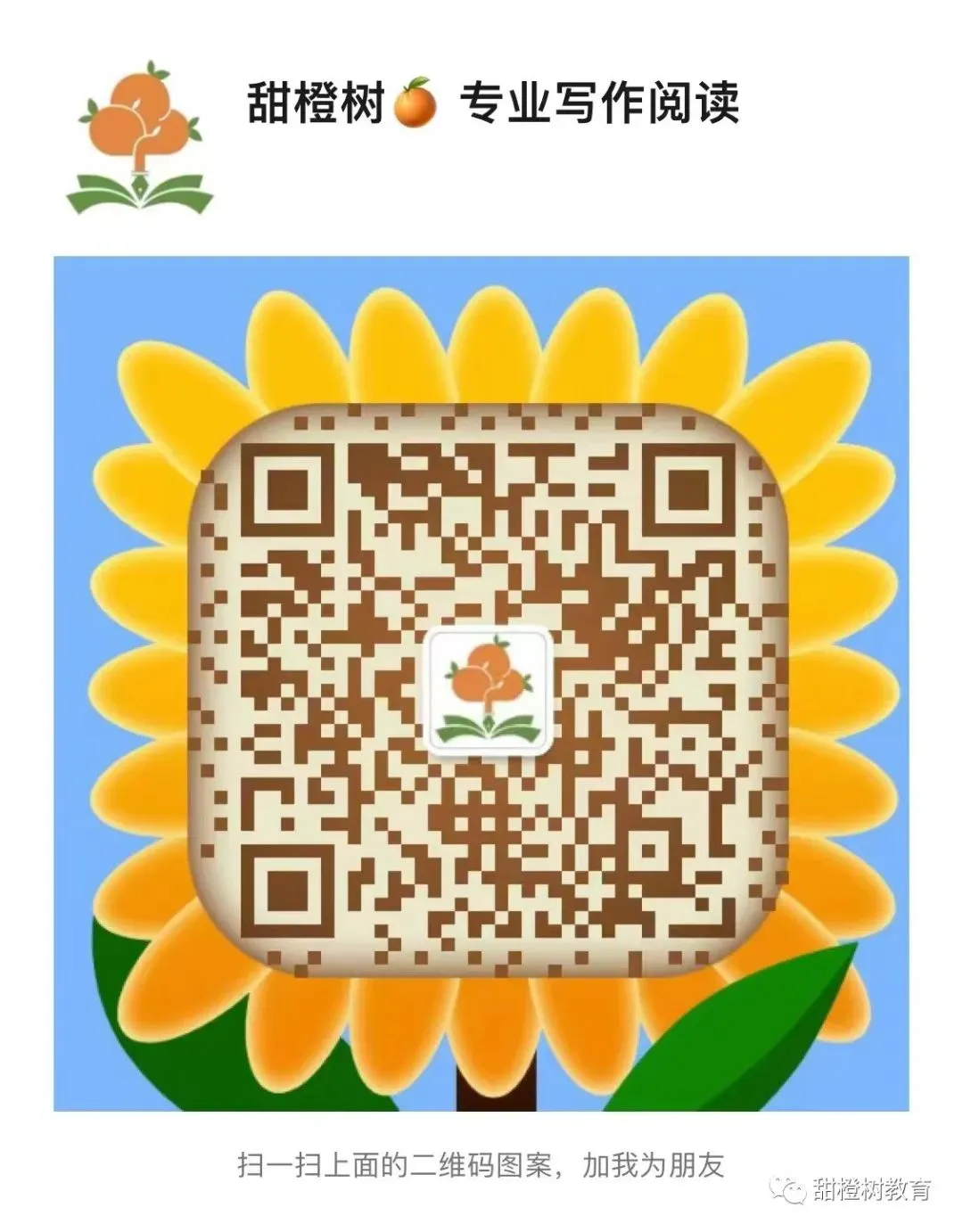 六年级真题作文——门 第48张 六年级真题作文——门 第48张