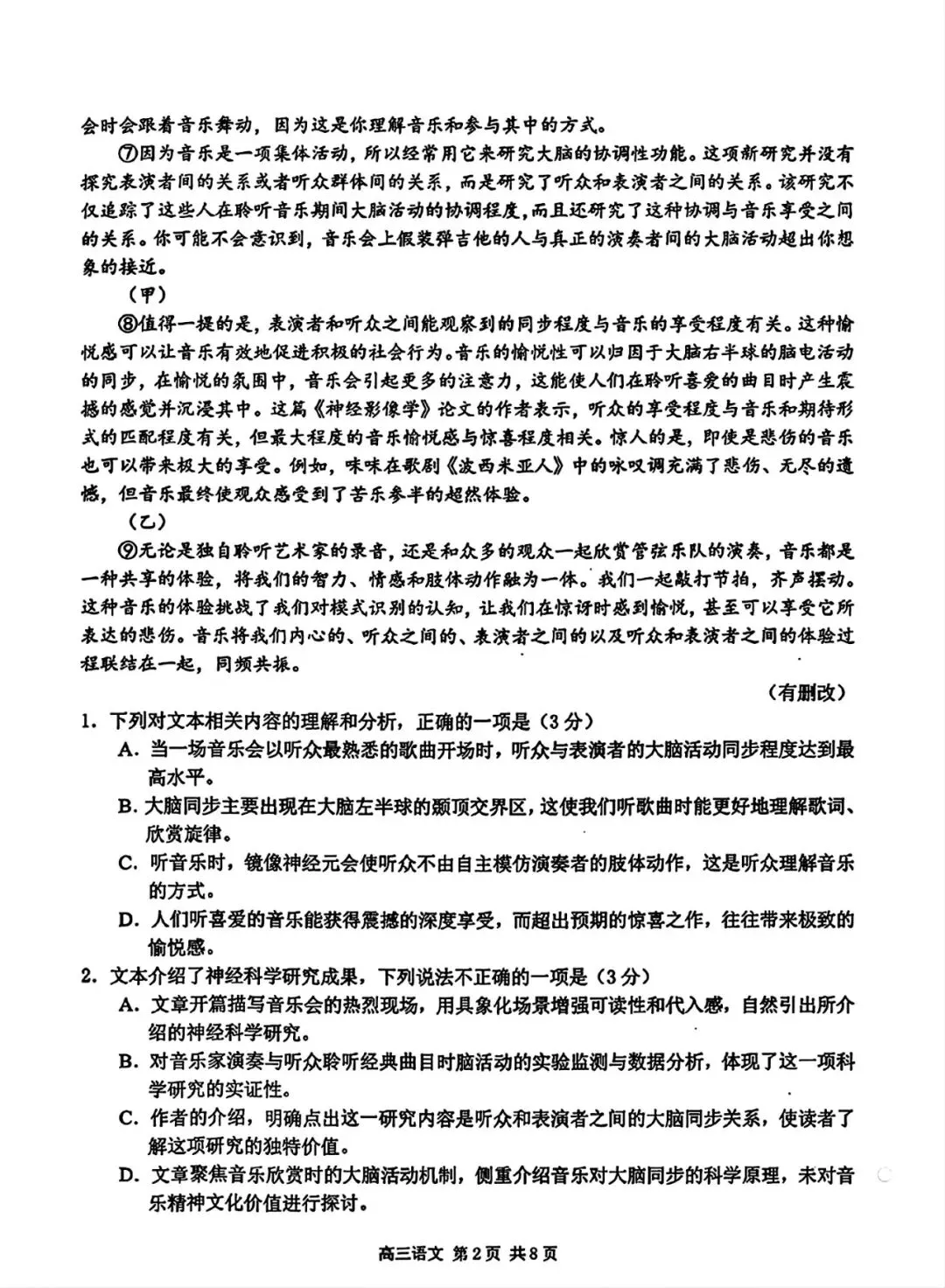 【试卷+答案】南京盐城一模南京市、盐城市2026届高三年级第一次模拟考试全科汇总! 第6张