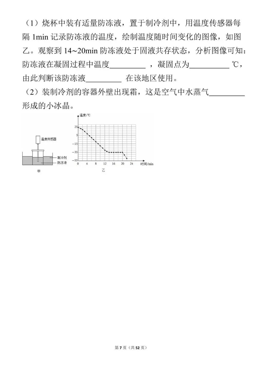 2025年中考物理 第7张