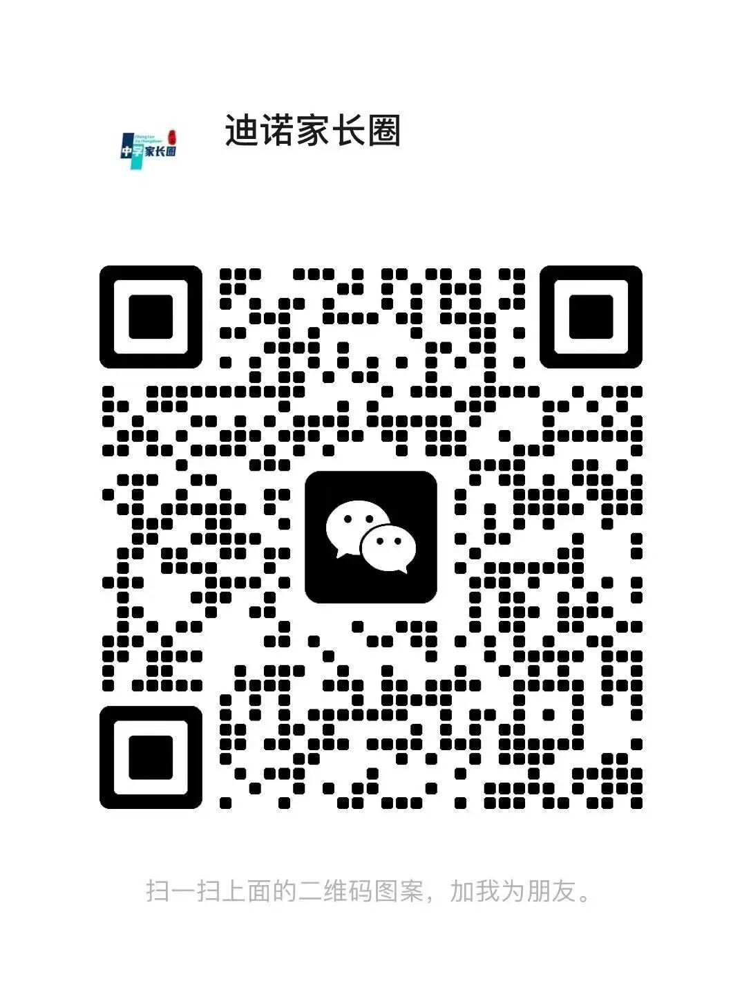 刚刚考完!济南市历城区三月模考真题+答案!免费领取! 第1张 刚刚考完!济南市历城区三月模考真题+答案!免费领取! 第1张