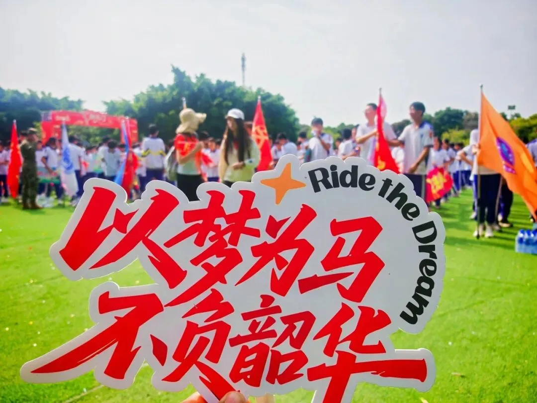 驰骋百日 逐梦中考——广州市第十三中学初三级中考百日誓师大会圆满举行 第13张