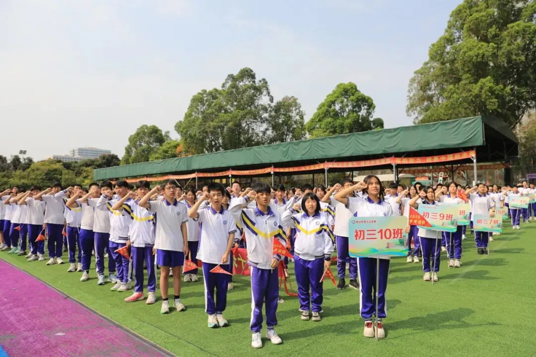 驰骋百日 逐梦中考——广州市第十三中学初三级中考百日誓师大会圆满举行 第26张