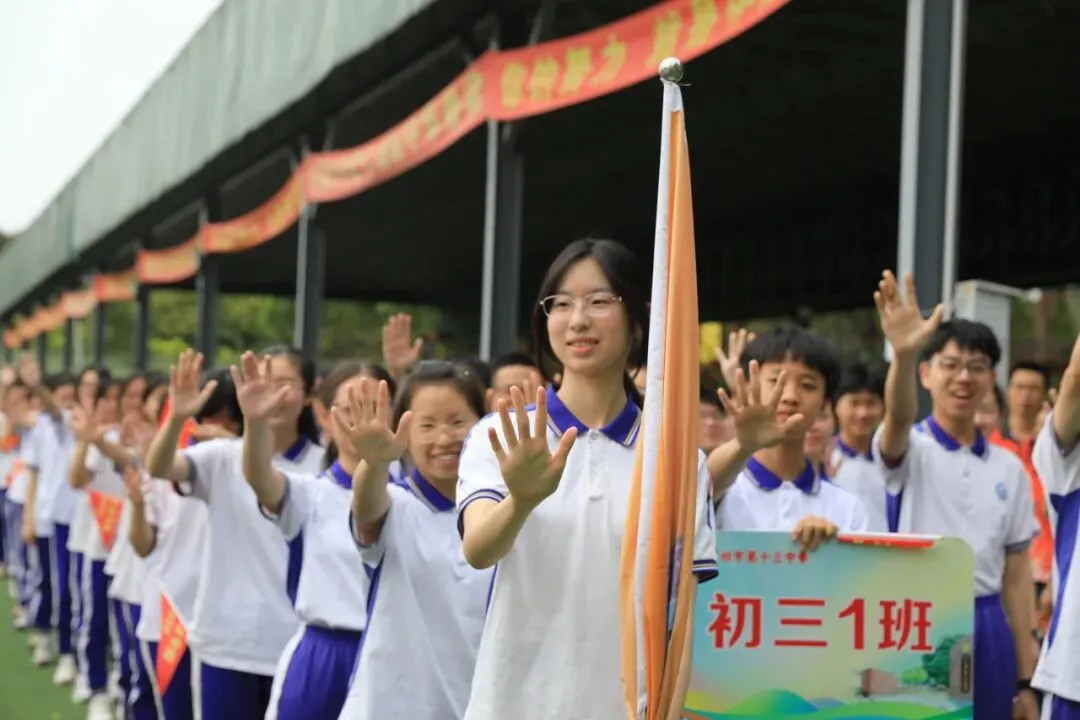 驰骋百日 逐梦中考——广州市第十三中学初三级中考百日誓师大会圆满举行 第29张
