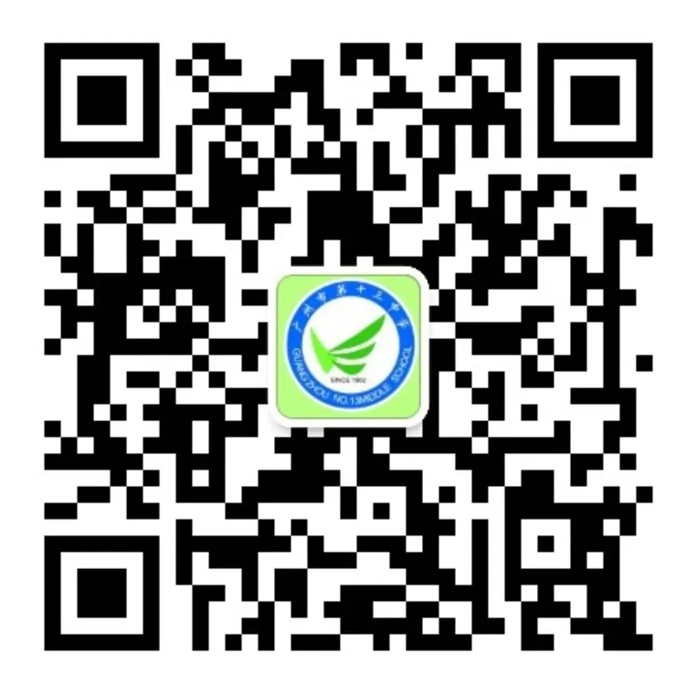 驰骋百日 逐梦中考——广州市第十三中学初三级中考百日誓师大会圆满举行 第39张