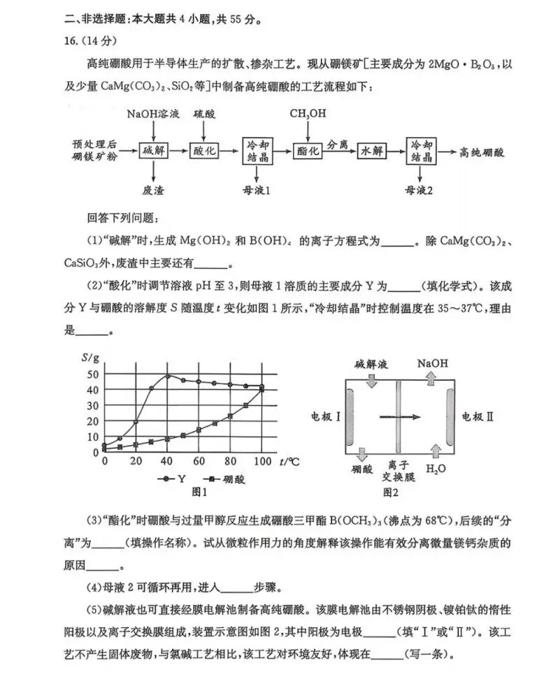 齐了!2026届成都二诊全科试卷及答案 第6张 齐了!2026届成都二诊全科试卷及答案 第6张