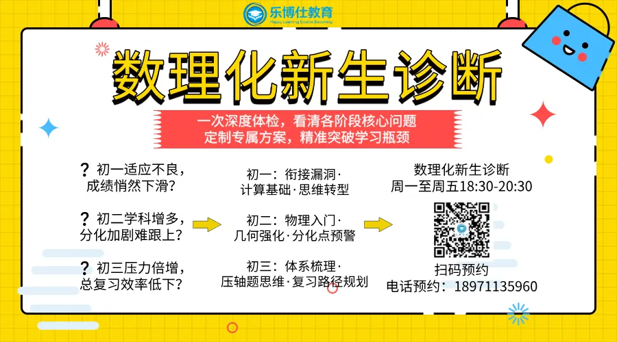 【精准适配·靶向提分】初三中考双假期冲刺,告别无效刷题,精准决胜四调、! 第2张 【精准适配·靶向提分】初三中考双假期冲刺,告别无效刷题,精准决胜四调、! 第2张
