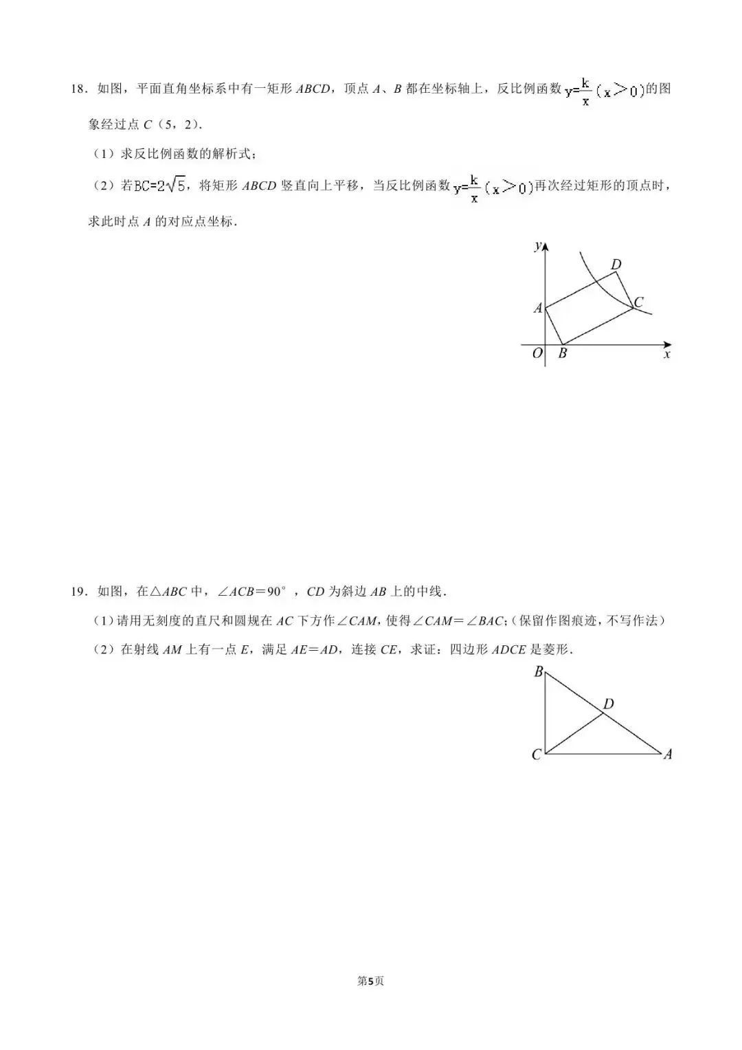 【中考模拟】2026年郑州市部分学校中考数学模拟试卷及参考答案 第9张