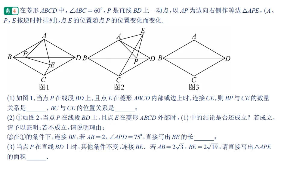 【初二每天一套卷】--刷试卷系列(第9天)!来了! 第3张