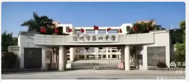 凝心战中考,豪情赴新程一一儋州市第四中学九年级中考备考动员会 第8张