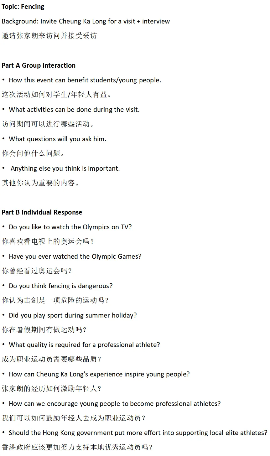 DSE英文口语考试真题(2025年全) 第1张