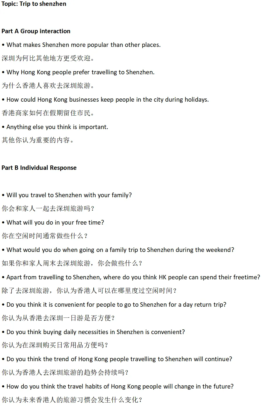 DSE英文口语考试真题(2025年全) 第4张