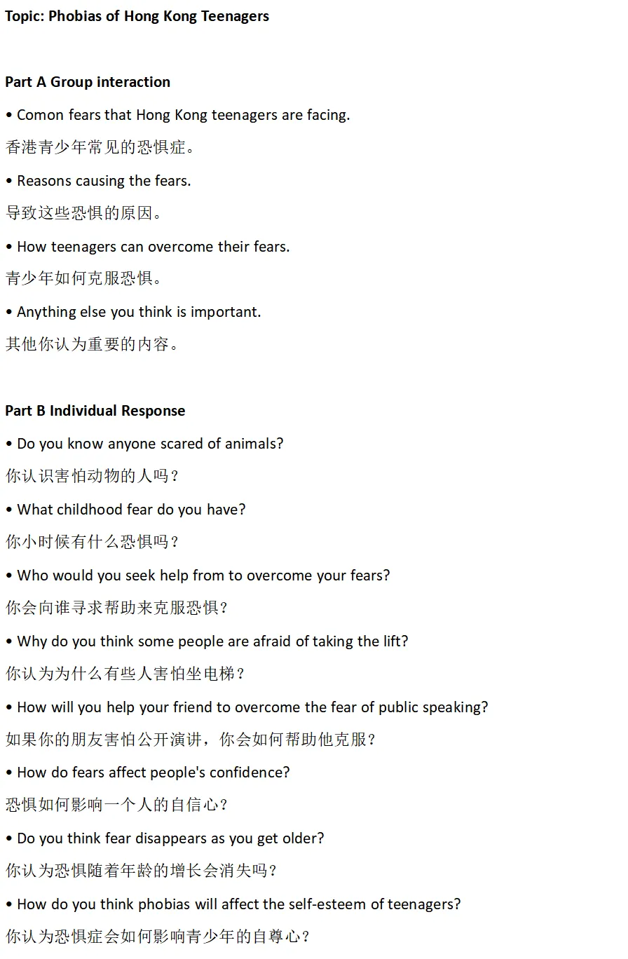 DSE英文口语考试真题(2025年全) 第6张