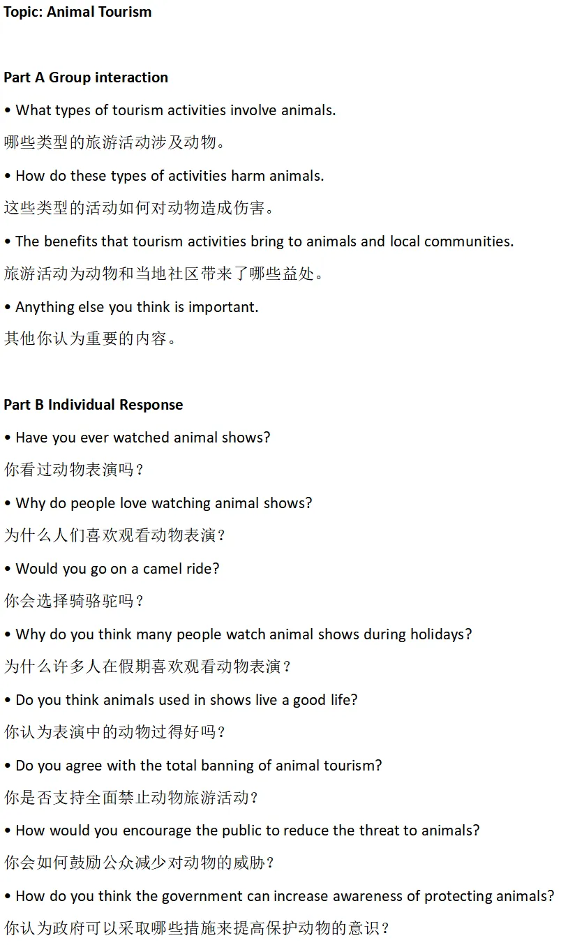 DSE英文口语考试真题(2025年全) 第7张