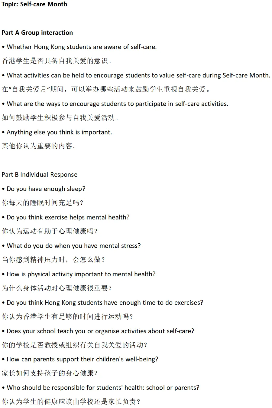 DSE英文口语考试真题(2025年全) 第9张