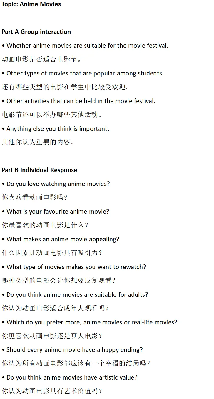 DSE英文口语考试真题(2025年全) 第10张