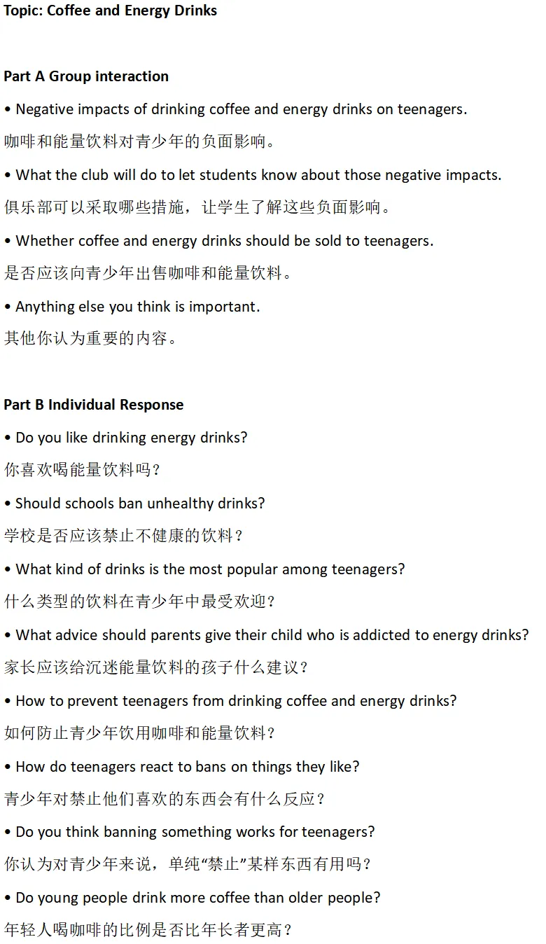 DSE英文口语考试真题(2025年全) 第14张