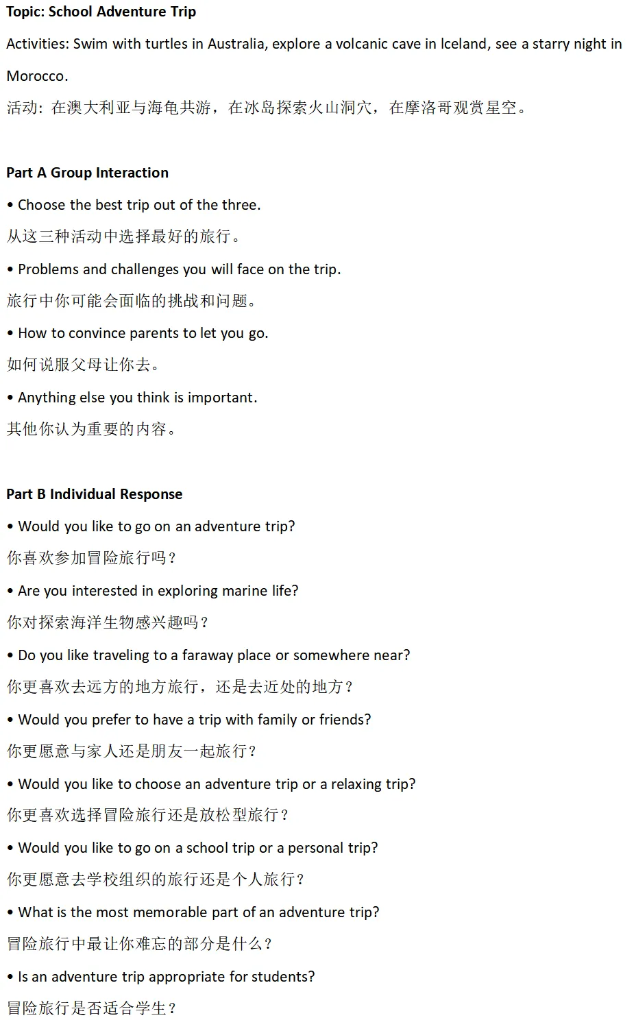 DSE英文口语考试真题(2025年全) 第18张