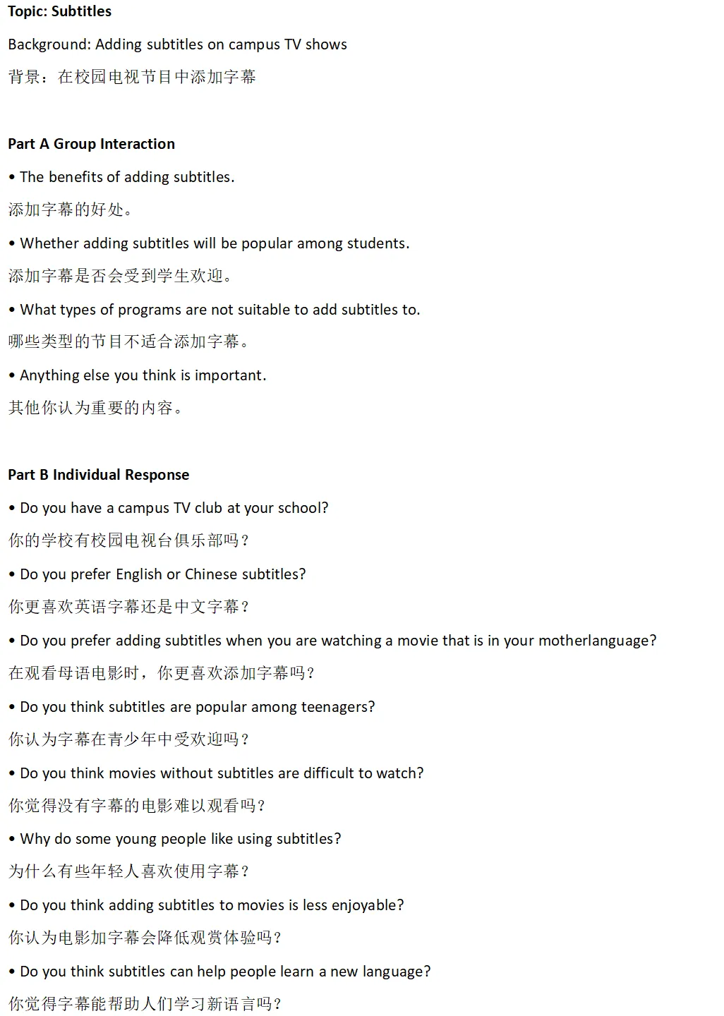 DSE英文口语考试真题(2025年全) 第20张